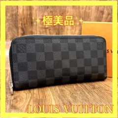 ⛄極美品⛄ルイヴィトンダミエグラフィット ジッピーウォレットヴェルティカル#67