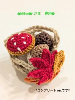 ❁Miho❁⃘*.さま　専用ページ❁　しろくま貯金箱用