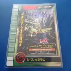 ムシキングカード　とくしゅふうじ　みどり　2007夏シャイニング
