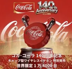 2026年最新】コカコーラ ヘッドホンの人気アイテム - メルカリ