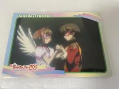 Ｎｏ．131 カードキャプターさくら　劇場版　封印されたカード