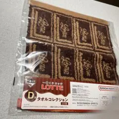 LOTTE タオルコレクション 約25cm