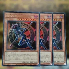 遊戯王 ×3 混沌の黒魔術師 ウルトラ