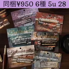 5u-28 ／コラージュ素材　シール　ステッカー　セット　まとめ売り　英字