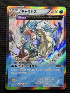 ギャラドス 1st XY7 バンデットリング R ギャラドス R XY7 バンデットリング 021/081 1ED PSA9 【公式通販】