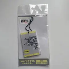 銀魂展　スライドアクリルキーホルダー