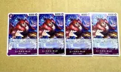 ワンピースカード　エッグヘッドクライシス　ユースタス・キッド　4枚セット