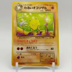 2026年最新】わるいオコリザルの人気アイテム - メルカリ
