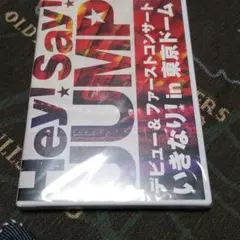 Hey!Say!JUMP/デビュー&ファーストコンサート いきなり!in 東京…