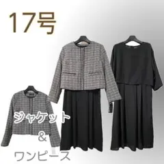 ●新品/セレモニースーツ/2点/ワンピース/17号/黒系/入学/卒業●&1759