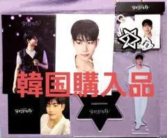 ASTRO Stargraphy 上映EXHIBITION公式MD MJセット