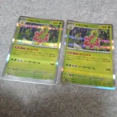 ポケモンカード メガニウム 2枚セット ポケカ カード　POKEMONのサムネイル