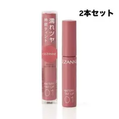 CEZANNE ウォータリーティントリップ 01 2本セットのサムネイル