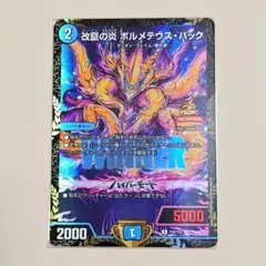 デュエルマスターズ デスザーク csプロモ エラーカード 後期ホイル