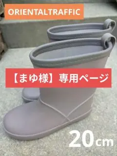 【ORIENTALTRAFFIC】20cm　長靴　レインブーツのサムネイル