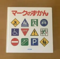 マークノズカン