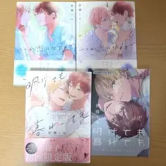 【良好美品】倉橋トモ　BL　まとめ売り