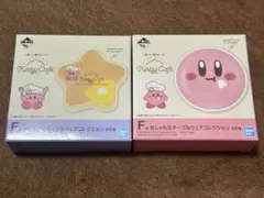 一番くじ 星のカービィ Kirby Cafe カービィカフェ 小皿