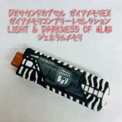 2025年最新】ガイアメモリコンプリートセレクション2の人気アイテム