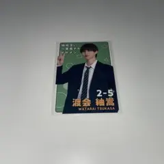 修仲 渡会 チェキ 簡秀吉 修学旅行で仲良くないグループに入りました 
