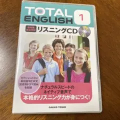 2025年最新】total englishの人気アイテム - メルカリ