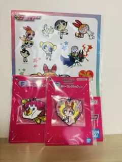パワーパフガールズ ステッカー、ラバーキーホルダー2個セット