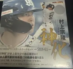 2026年最新】bbm 村上 宗隆 神化の人気アイテム - メルカリ