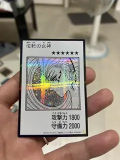 遊戯王 逆転の女神