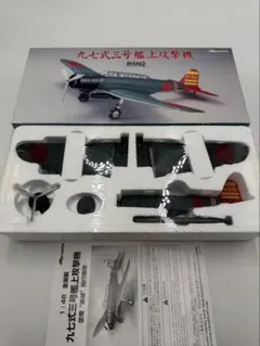 Marushin マルシン製 1/48 中島 九七式三号艦上攻撃機空母 Marushin マルシン製 1/48 中島 九七式三号艦上攻撃機空母 - メルカリ