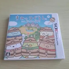 3DS すみっコぐらし ここ、どこなんです？