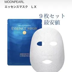 ミキモトMOONPEARLエッセンスマスク　ＬＸ　新品のサムネイル