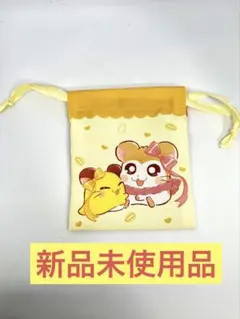 【新品未使用品】とっとこハム太郎 マフラーちゃん＆ちび丸ちゃん ミニ巾着