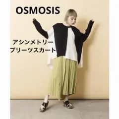 OSMOSIS オズモーシス アシンメトリープリーツスカート　アシメ　プリーツのサムネイル