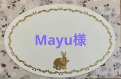 Mayu様