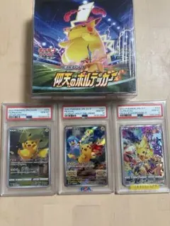 高騰中！ポケモンカード ピカチュウPSA10 3枚仰天のボルテッカー未開封