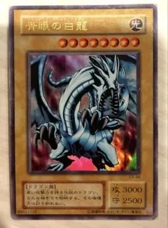 2026年最新】青眼の白龍 EX-49の人気アイテム - メルカリ