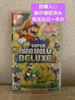 New Super Mario Bros. U Deluxe