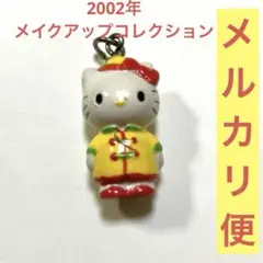 ハローキティ　メイクアップコレクション　キティマスコット　根付け　コスメキティ③