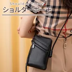 【高級本革】牛革 ショルダーポーチ ブラック 3層構造 スマホポーチ