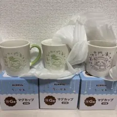ちいかわ　G賞　マグカップ　モモンガ　くりまんじゅう　3個セット