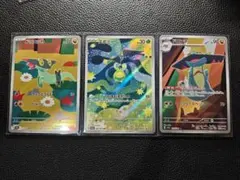 MEGAドリームex　ドラメシャ スボミー ドロンチ ポケカ AR3枚セット