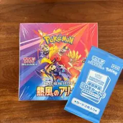 ポケモンカード 熱風のアリーナ シュリンク付きbox プロモカード付き