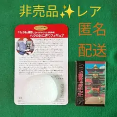 ☆千と千尋の神隠し☆VHS初版購入特典☆非売品ハクのおにぎりフィギア＆トランプ☆
