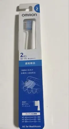 オムロン 替えブラシ 歯垢除去 SB-172 2本入