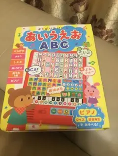 よくばりおけいこ あいうえお ABC