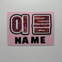 名札 うちわ文字 オーダー