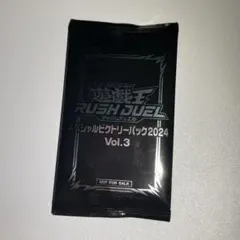 2025年最新】遊戯王 vol.3 未開封の人気アイテム - メルカリ