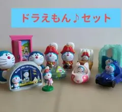 ★ドラえもん フィギュアセット 11個★ 　まとめ売り