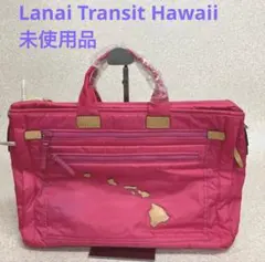 ラナイトランジット ハワイ ブリーフケース 新品 極美品 ラナイトランジット ハワイ ビジネスバッグ ブリーフ