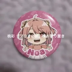 2026年最新】カラフルピーチのあ缶バッジの人気アイテム - メルカリ